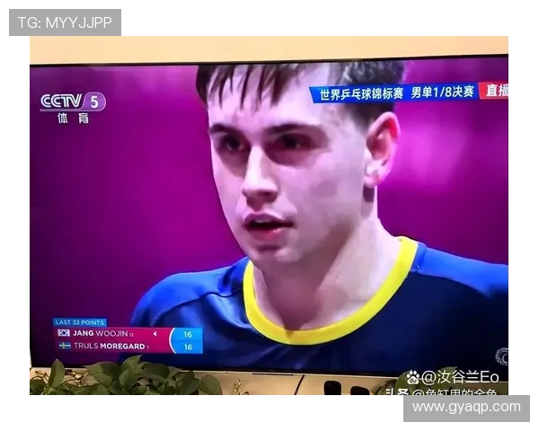莫雷高德强势晋级男单四强展现惊人状态剑指乒乓球冠军荣耀