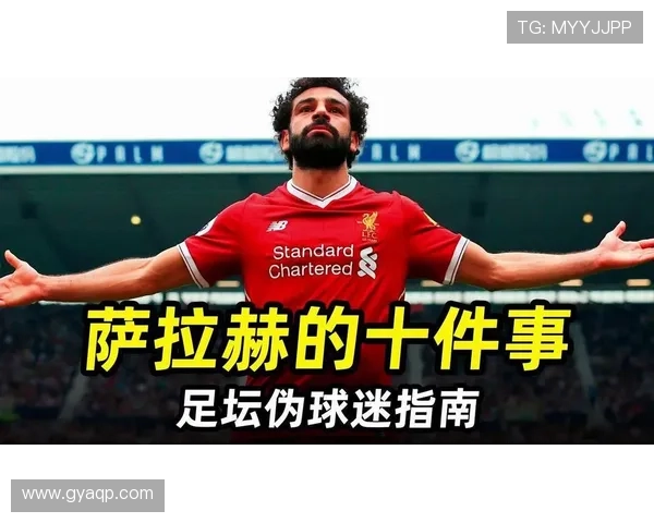 鲁尼质疑萨拉赫职业道德因不满利物浦引进伊萨克维尔茨